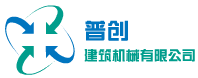 煙臺普創(chuàng)建筑機械有限公司的圖標
