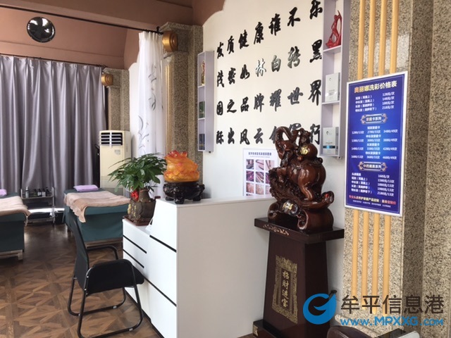 阿林養(yǎng)發(fā)會館