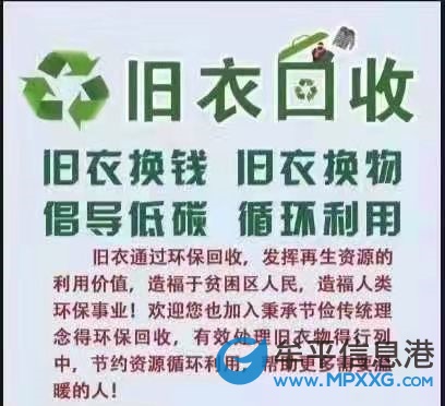 免費(fèi)上門回收舊衣