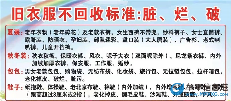 免費(fèi)上門回收舊衣