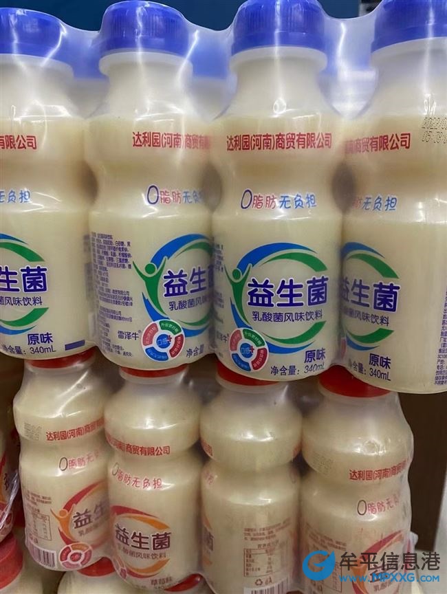 達(dá)利園乳酸菌飲品，日期到12月底！13塊錢兩提