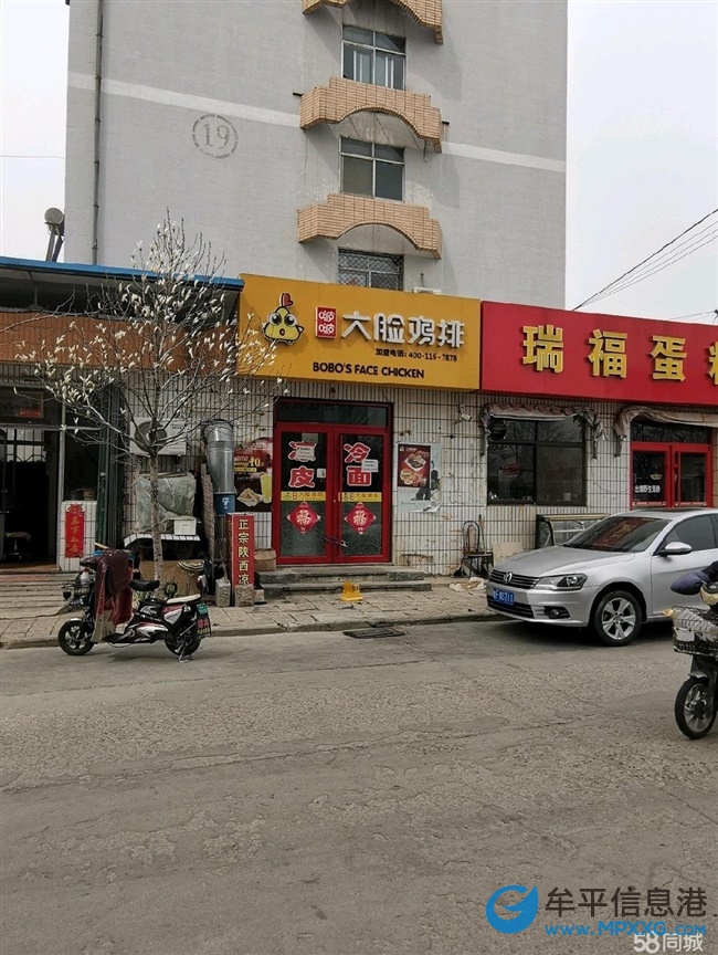 牟平區(qū)西苑小區(qū)門市房出租
