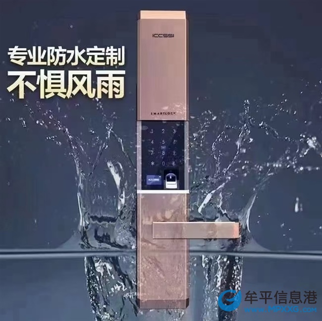 開(kāi)鎖換鎖指紋鎖