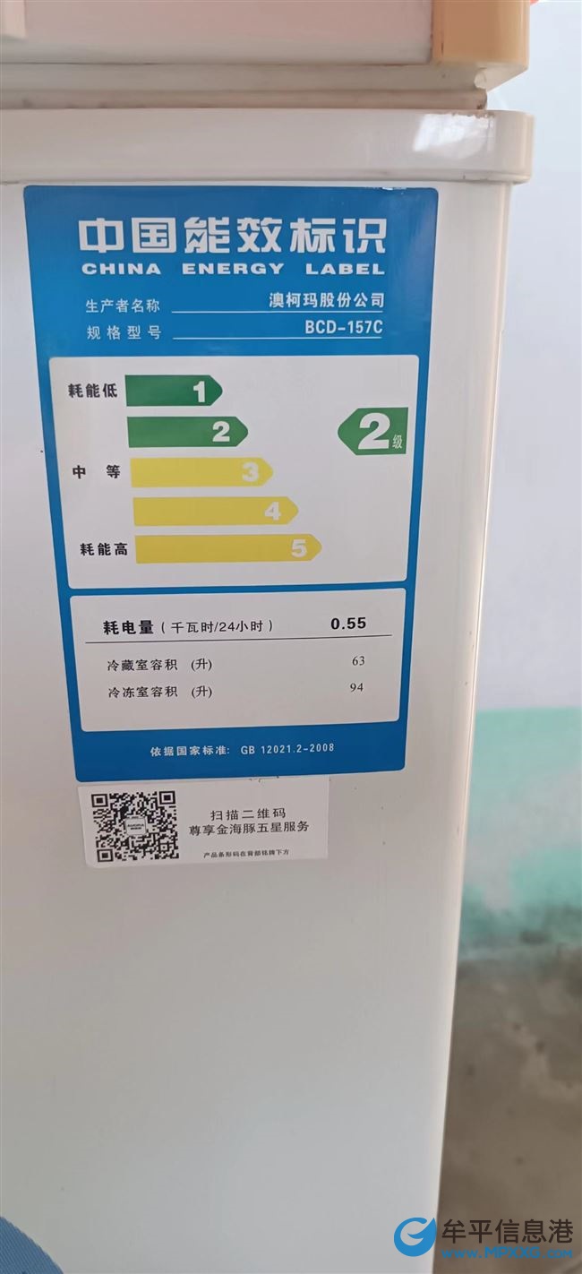保鮮十冷凍