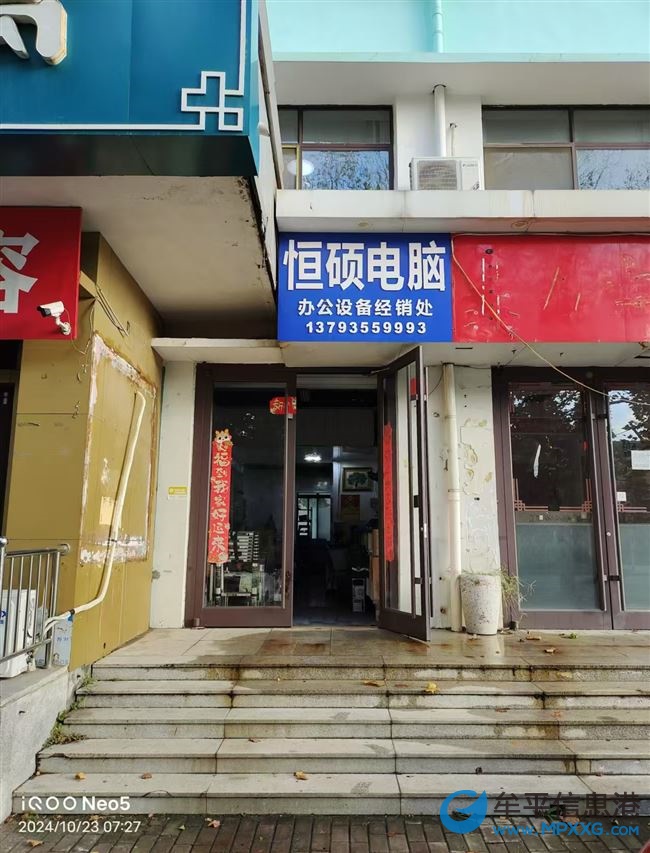 恒碩電腦打印機(jī)辦公設(shè)務(wù)銷售維修