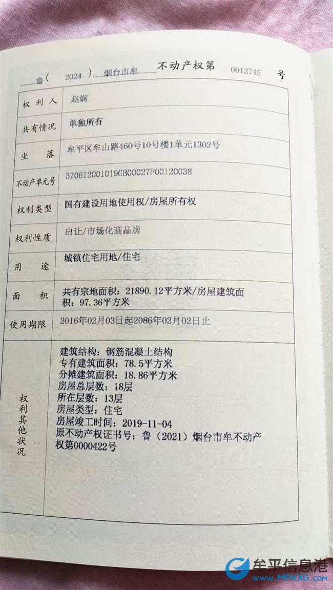 學區(qū)房