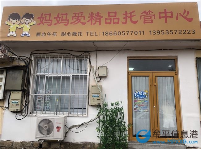 媽媽愛托管中心～寧海中心小學(xué)