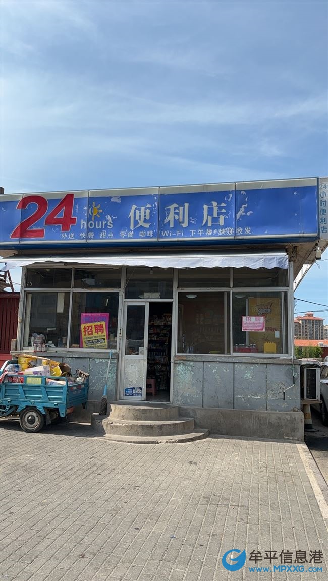 急轉(zhuǎn)優(yōu)質(zhì)24小時(shí)便利店，把握黃金商機(jī)，等你來(lái)接手!