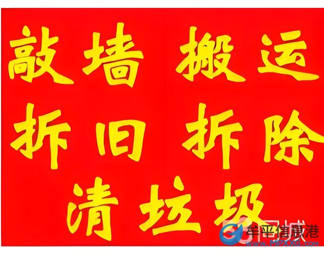 貨車出租砸墻搬運(yùn)干零活收拾垃圾衛(wèi)生