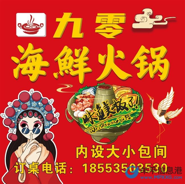 招聘火鍋店改刀、服務(wù)員數(shù)名
