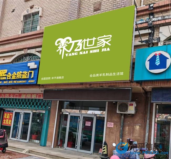 養(yǎng)乃世家招聘店員店長(zhǎng)