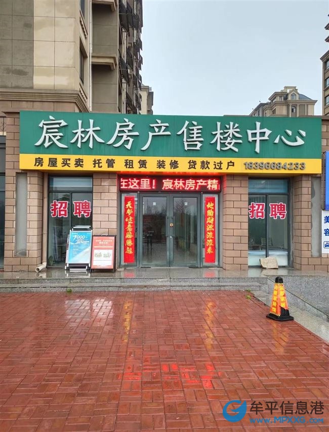 房產銷售丨月休五｜無夜班