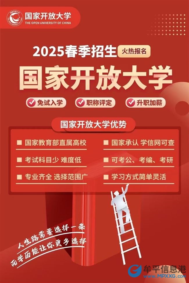 成人高考 學(xué)歷提升 免入學(xué)考試（全國(guó)招代理）