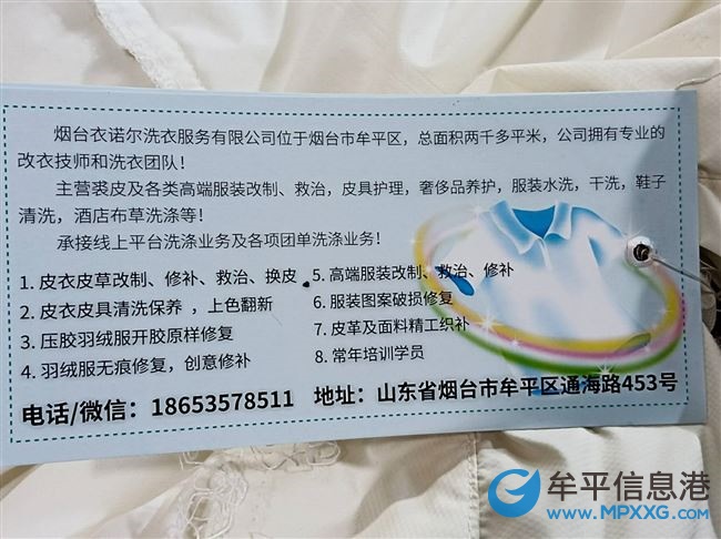 3.8女神節(jié)衣諾爾洗護 大型洗衣優(yōu)惠活動開始了！?。? /></div>
	<div   id=
