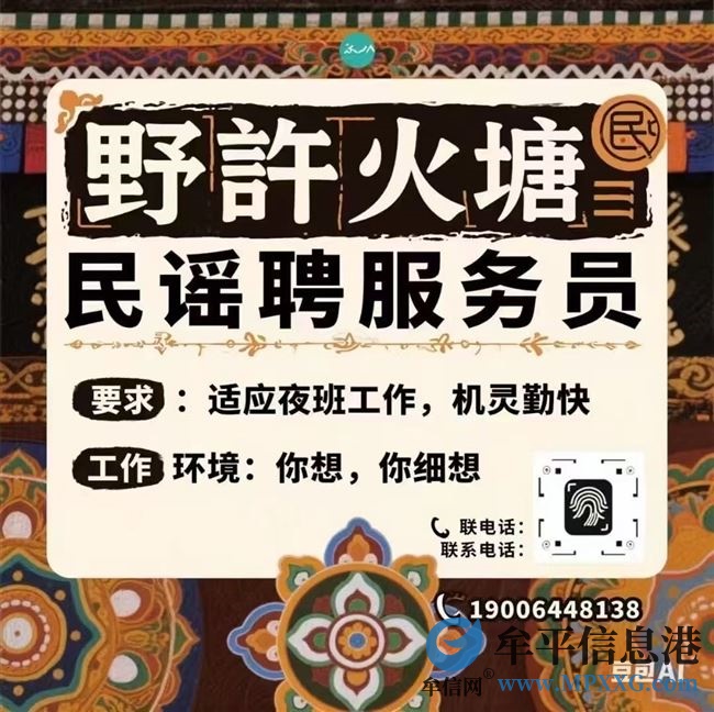 來(lái)野許火塘民謠，開啟屬于你的民謠服務(wù)之旅 ！