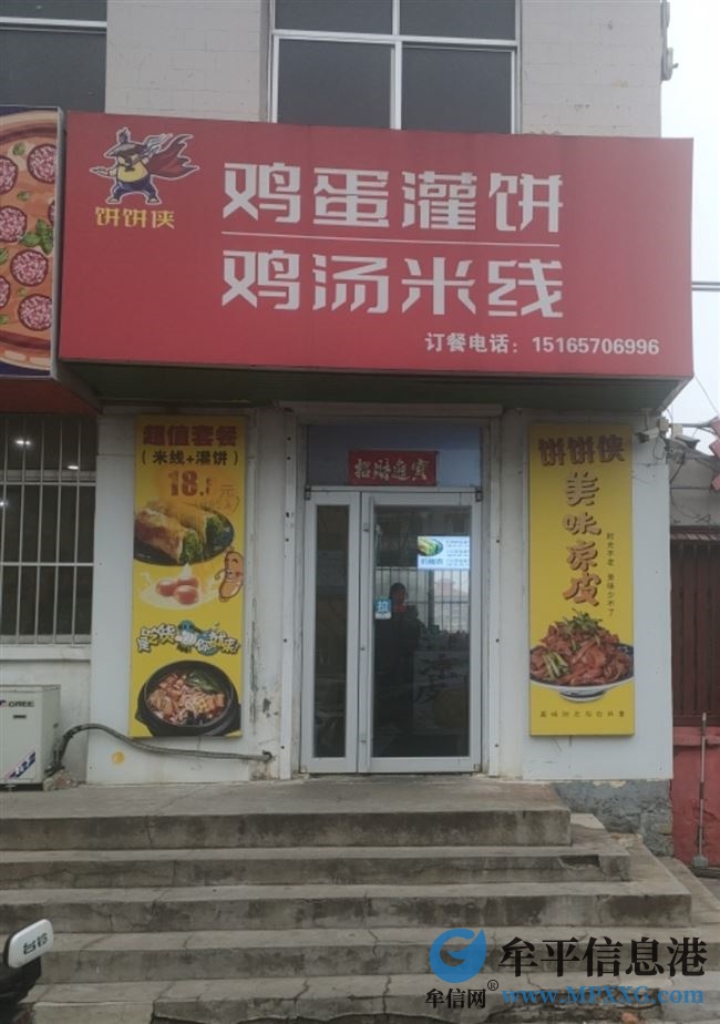 鐘點工招聘