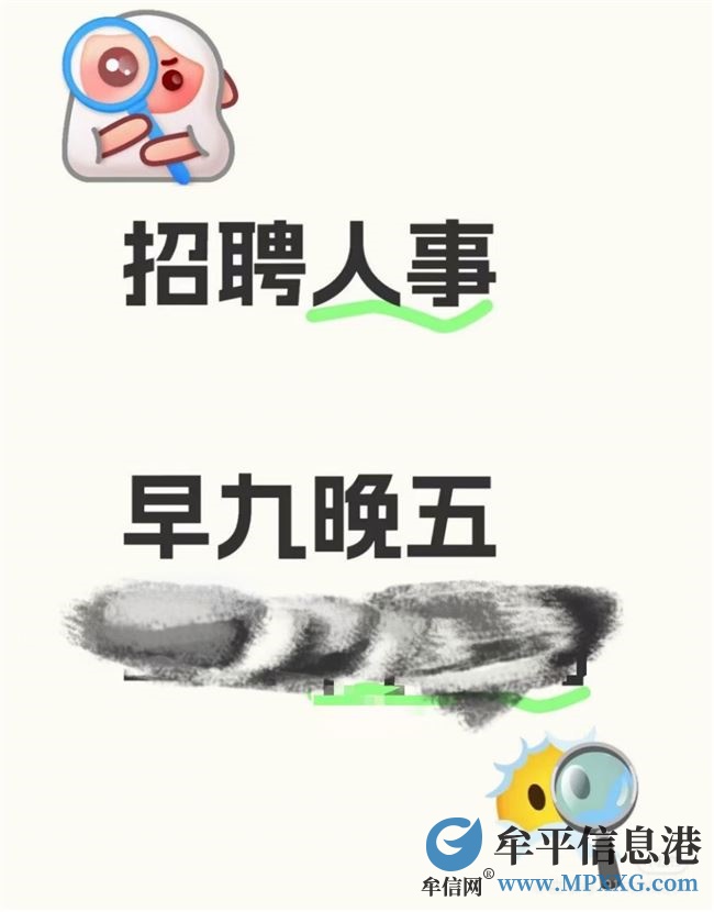 招聘人事助理一名