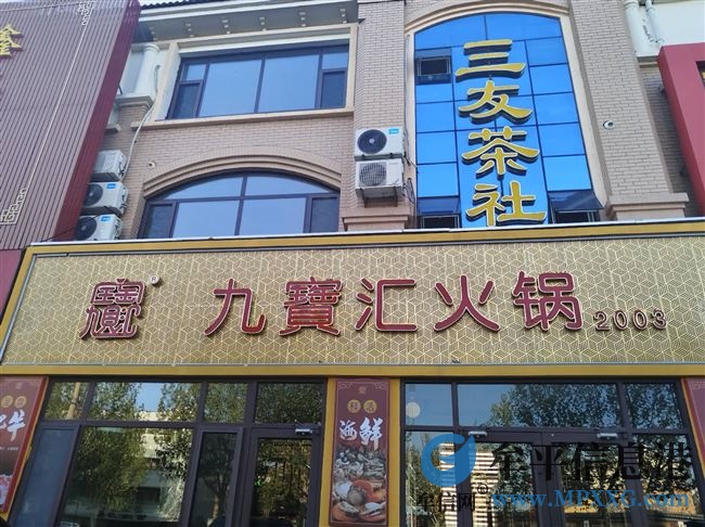 牟平九寶匯火鍋招聘后廚一名