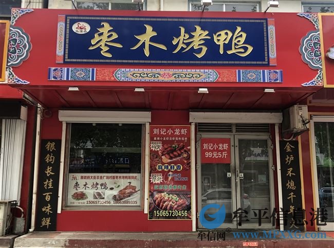 政府大街黃金地段旺鋪出租